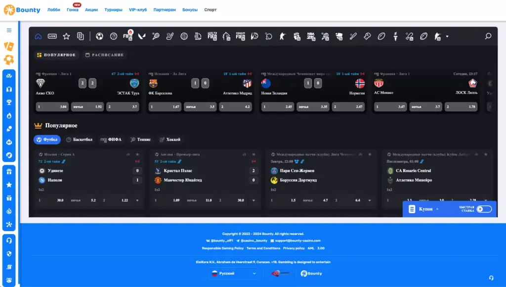 Ставки на спорт на сайте Bounty Casino