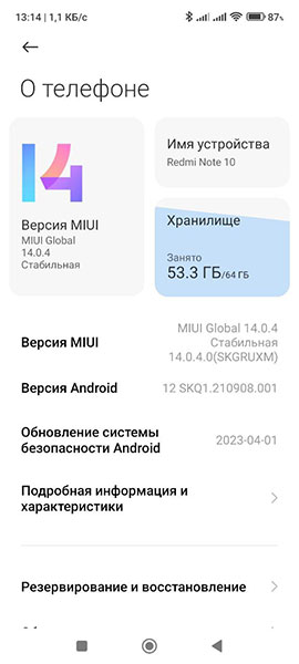 Разбираемся с буквами в номер прошивки MIUI - что они означают?