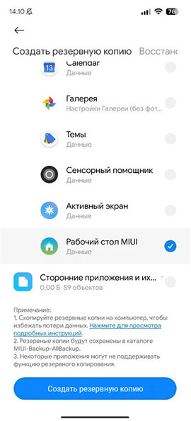 Новые виджеты MIUI 14 - где скачать и как установить на свой Xiaomi?