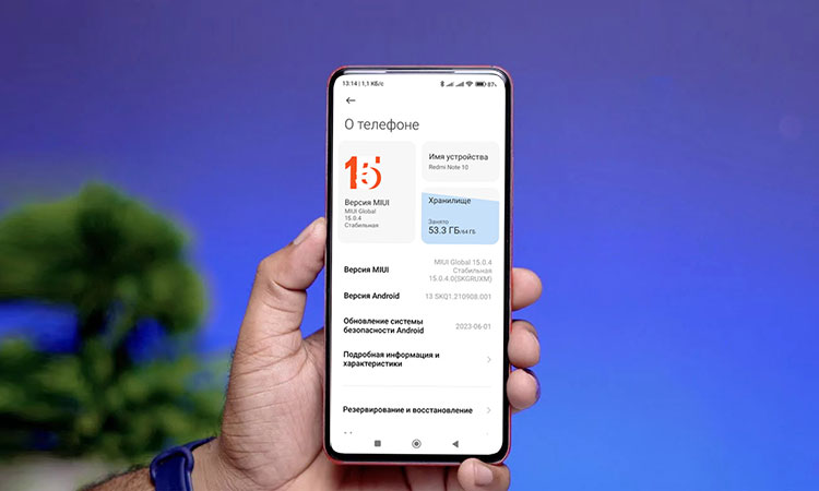 В MIUI 15 компания Xiaomi начнёт переход на полную 64-разрядность