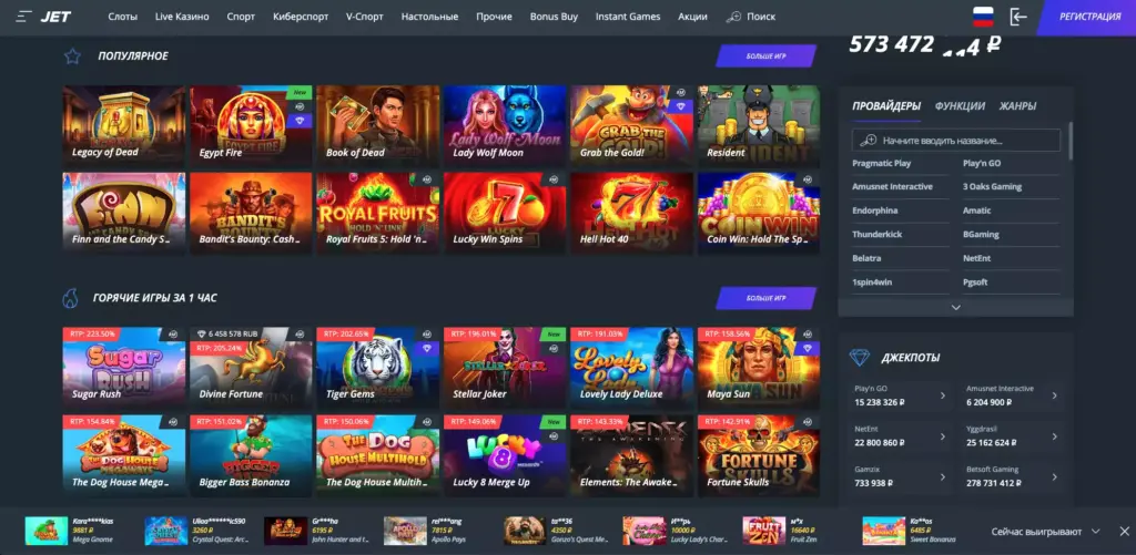 Jet Casino официальный сайт