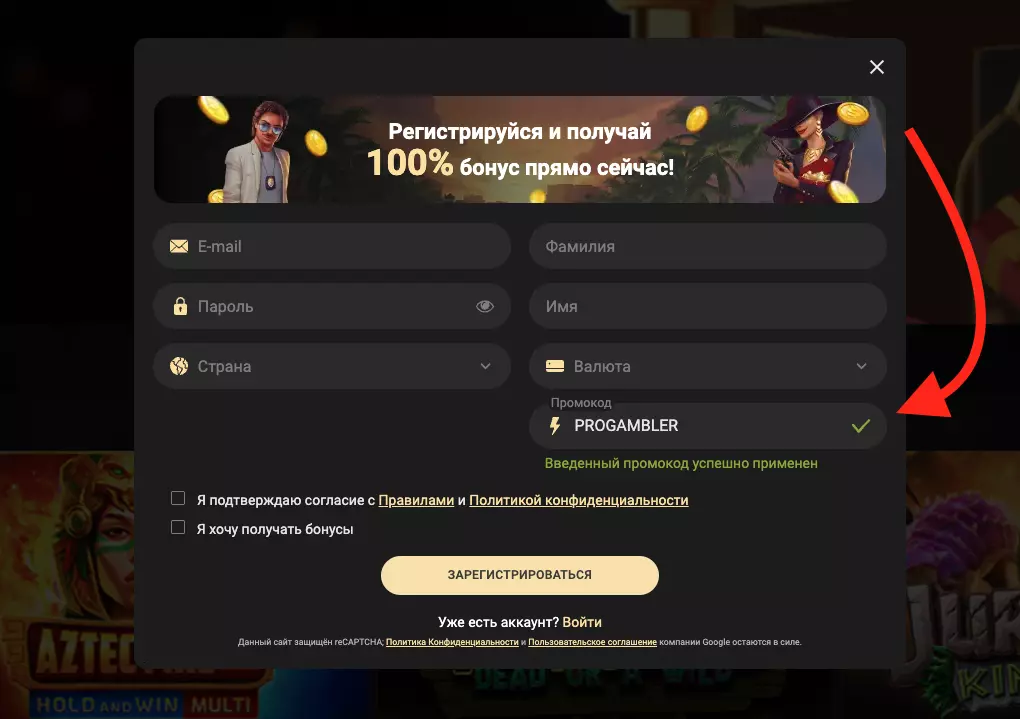 1xSlots промокод за регистрацию в казино