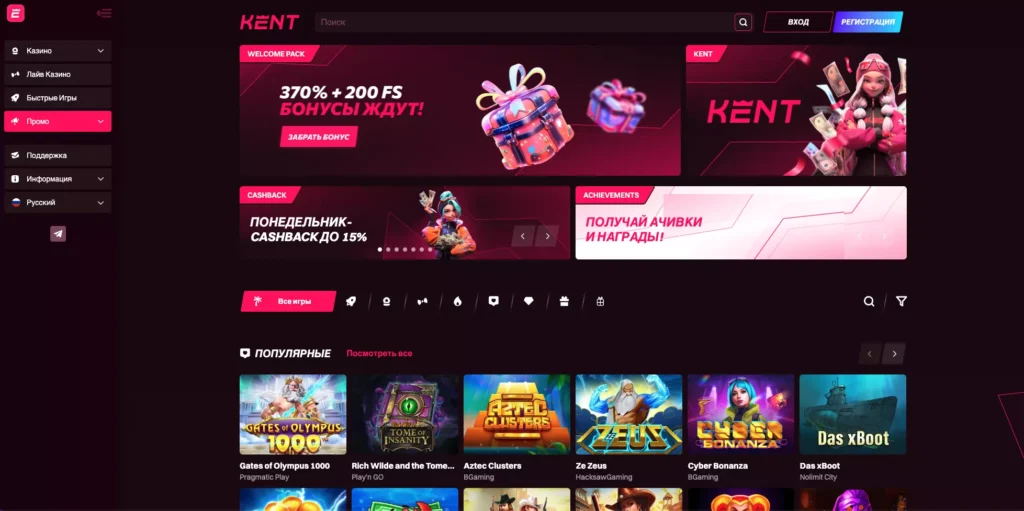 Kent Casino официальный сайт